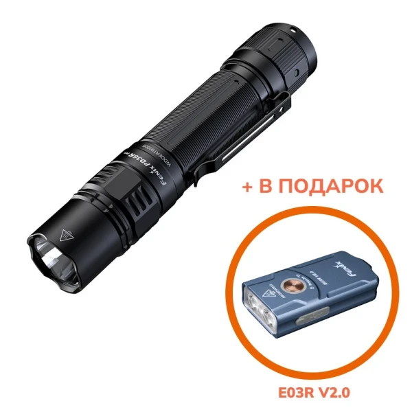 Тактический фонарь Fenix PD36R Pro + E03R V2.0