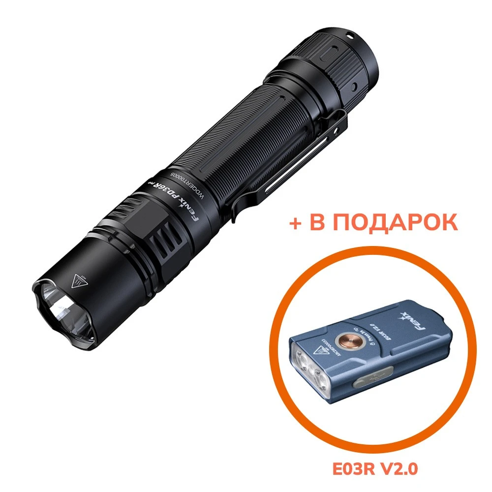 Тактический фонарь Fenix PD36R Pro + E03R V2.0