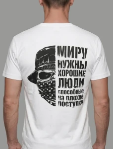 Футболка MILGEAR Хорошие люди