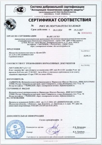 Комплект баллистических пакетов Skif Armor БР1 С2 для бронежилета SB-7 «Сурт»