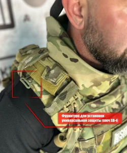 Защита шеи универсальная Skif Armor SB-6 (БР1)